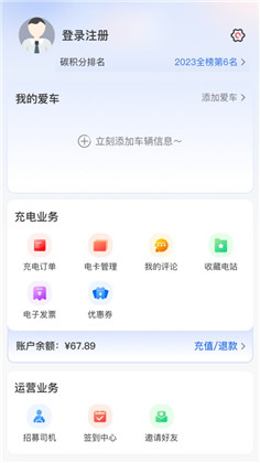 坐标快充APP极速版下载-坐标快充APP极速版 V1.0