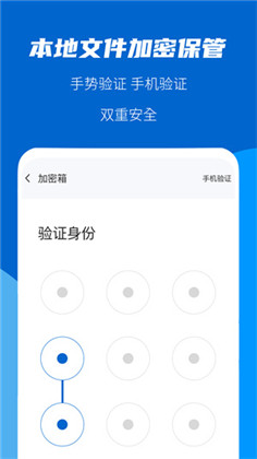 文件加密大师清爽版下载-文件加密大师清爽版 V1.0.5