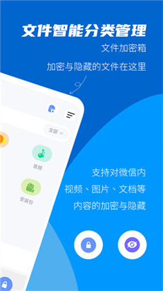 文件加密大师清爽版下载-文件加密大师清爽版 V1.0.5