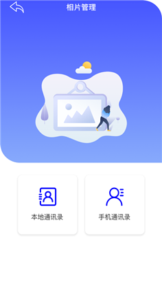 手机快捷克隆苹果ios版下载-手机快捷克隆苹果ios版 V1.0