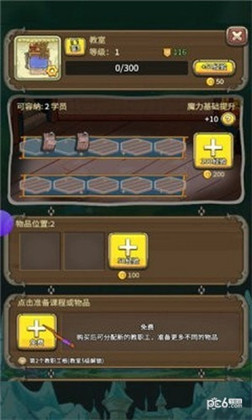 魔法永生门vip版下载-魔法永生门vip版 V1.1.4