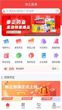 修正直通app最新版下载-修正直通app最新版 V1.1