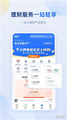 申财有道已付费版下载-申财有道已付费版 V1.3.0