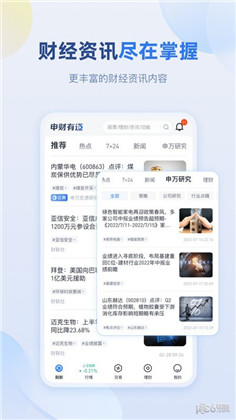 申财有道已付费版下载-申财有道已付费版 V1.3.0