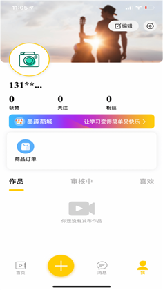 墨趣app已付费版下载-墨趣app已付费版 V0.0.15