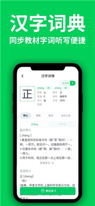 洲洋语文APP绿色版下载-洲洋语文APP绿色版 V1.0