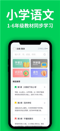 洲洋语文APP绿色版下载-洲洋语文APP绿色版 V1.0