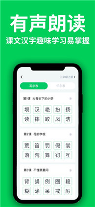 洲洋语文APP绿色版下载-洲洋语文APP绿色版 V1.0