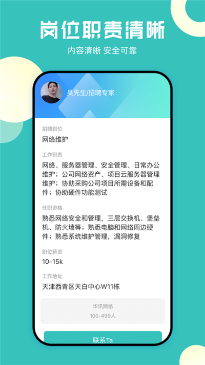 甜心应聘app最新版下载-甜心应聘app最新版 V1.17.01