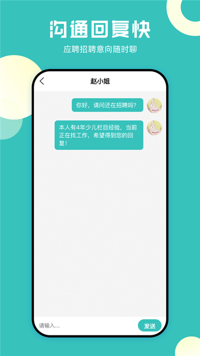 甜心应聘app最新版下载-甜心应聘app最新版 V1.17.01