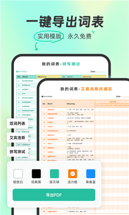 扇贝单词2024最新版下载-扇贝单词2024最新版V5.8.66