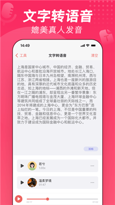 随声鹿app汉化版下载-随声鹿app汉化版 V16.4.1