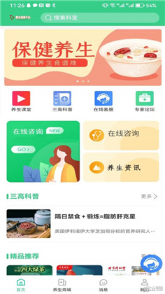 惠众健康app免费版下载-惠众健康app免费版 V1.0.2