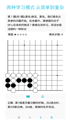 围棋之书苹果ios版下载-围棋之书苹果ios版 V1.4.2