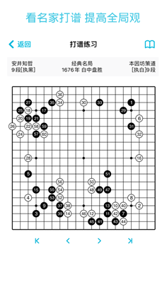 围棋之书苹果ios版下载-围棋之书苹果ios版 V1.4.2