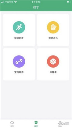 校步点安卓版下载-校步点安卓版 V1.0.5