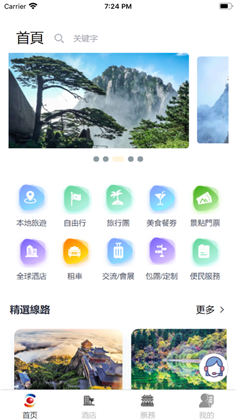 万有网纯净版下载-万有网纯净版 V1.4.30