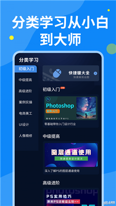 PS图片设计app纯净版下载-PS图片设计app纯净版 V1.2.1