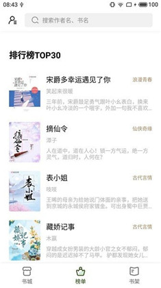 书芽定制版下载-书芽定制版 V1.2