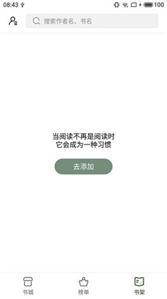 书芽定制版下载-书芽定制版 V1.2