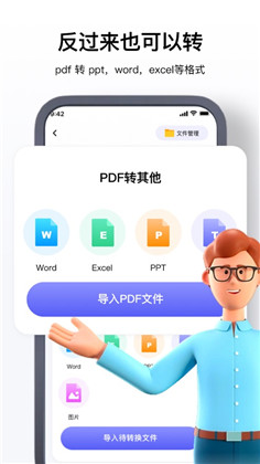 华启pdf处理器APP最新版下载-华启pdf处理器APP最新版 V1.0