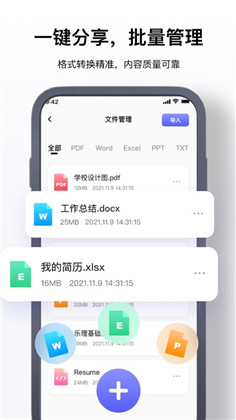 华启pdf处理器APP最新版下载-华启pdf处理器APP最新版 V1.0