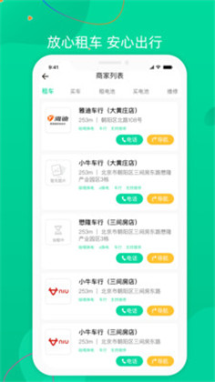 飞鹿出行app最新版下载-飞鹿出行app最新版 V1.0.1