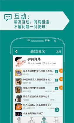 不孕问医生vip版下载-不孕问医生vip版 V1.2