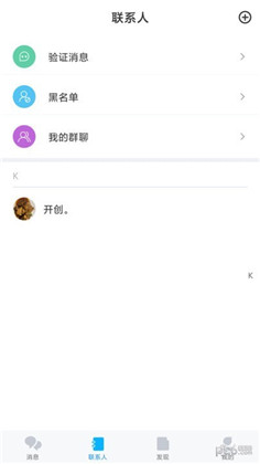 圣聊APP已付费版下载-圣聊APP已付费版 V1.1.0