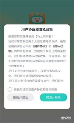 马上刷刷看极速版下载-马上刷刷看极速版 V1.0.2