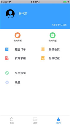 阳光租房特别版下载-阳光租房特别版 V6.6