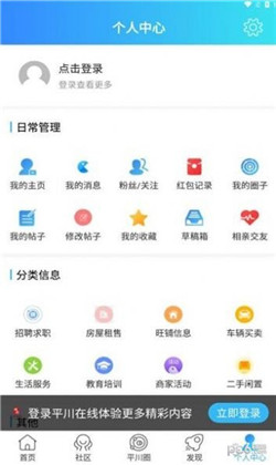 平川在线会员版下载-平川在线会员版 V1.0.3