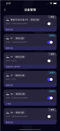 找桩充电管家便捷版下载-找桩充电管家便捷版 V1.0.0