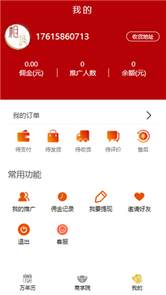 相语APP清爽版下载-相语APP清爽版 V1.3.0