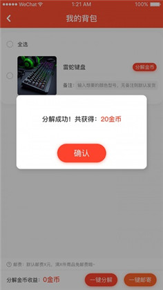 乐多盲盒极简版下载-乐多盲盒极简版 V1.0