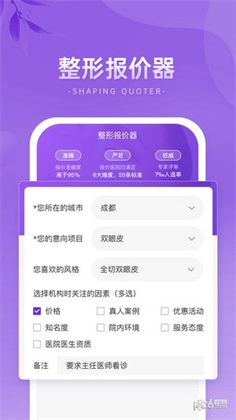 整查查免费版下载-整查查免费版 V1.8.1