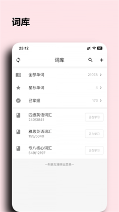 桌面单词app稳定版下载-桌面单词app稳定版 V1.0.5