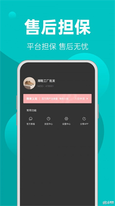 季风一手批发清爽版下载-季风一手批发清爽版 V1.0.0