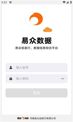 易众数据APP清爽版下载-易众数据APP清爽版 V2.0.7