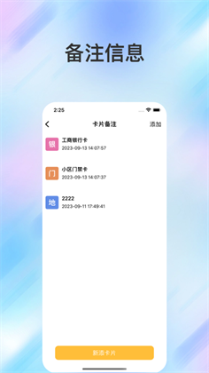 NFC速速读取app极简版下载-NFC速速读取app极简版 V1.0.0