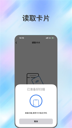 NFC速速读取app极简版下载-NFC速速读取app极简版 V1.0.0