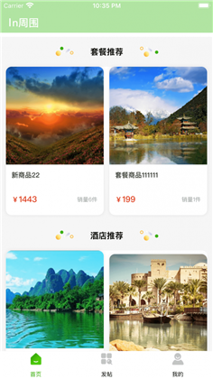 In周围app清爽版下载-In周围app清爽版 V3.0.5