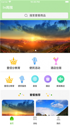 In周围app清爽版下载-In周围app清爽版 V3.0.5