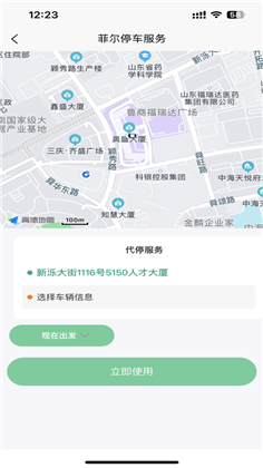 菲尔代驾app精简版下载-菲尔代驾app精简版 V1.1.0