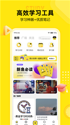 番鱼APP正式版下载-番鱼APP正式版 V2.7.5