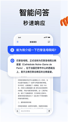 智谱清言2023最新版下载-智谱清言2023最新版 V1.6.7