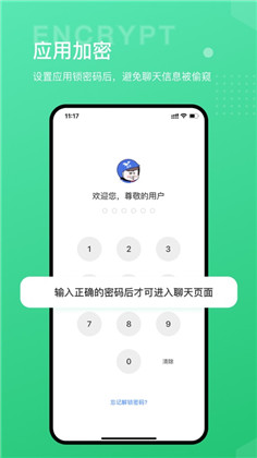 海鸥M聊天app定制版下载-海鸥M聊天app定制版 V1.0.5