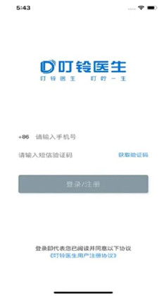 叮铃医生2023最新版下载-叮铃医生2023最新版 V3.1.8