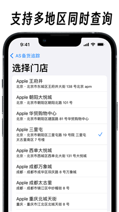 备货追踪app高级版下载-备货追踪app高级版 V1.0.2