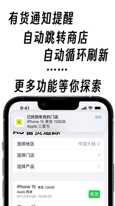 备货追踪app高级版下载-备货追踪app高级版 V1.0.2